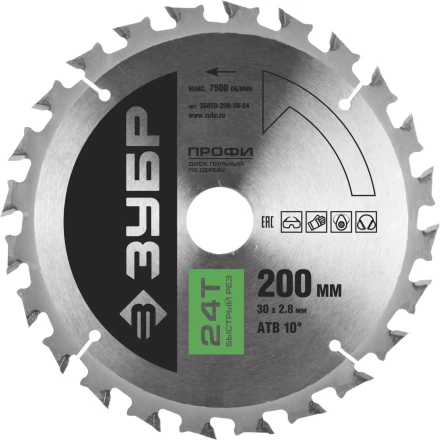 Диск пильный ЗУБР &quot;ПРОФИ&quot; &quot;Быстрый рез&quot; по дереву, 24Т, 200х30мм 36850-200-30-24 купить в Ноябрьске