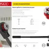 Клупп MIRAX трубный, 1 1/4" 28241-5/4 купить в Ноябрьске