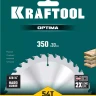 Диск пильный OPTIMA, повышенный ресурс 36951-350-30 купить в Ноябрьске