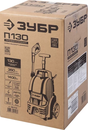 Мойка высокого давления АВД-П130 серия ПРОФЕССИОНАЛ купить в Ноябрьске