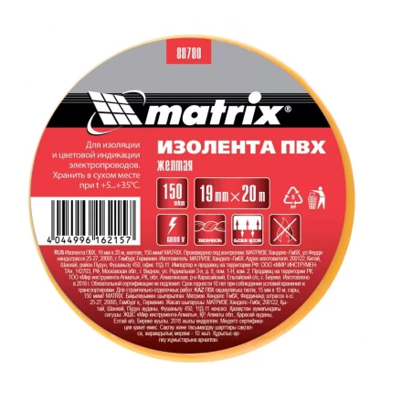 Изолента ПВХ 19 мм х 20 м желтая 150 мкм Matrix 88780 купить в Ноябрьске