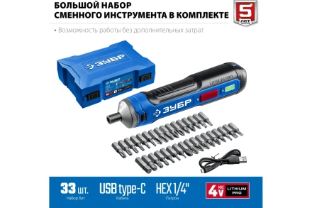 ЗУБР ZUBR GO 4 Vmax, аккумуляторная отвертка, кейс, 33 биты, Профессионал (PSD-4S) купить в Ноябрьске
