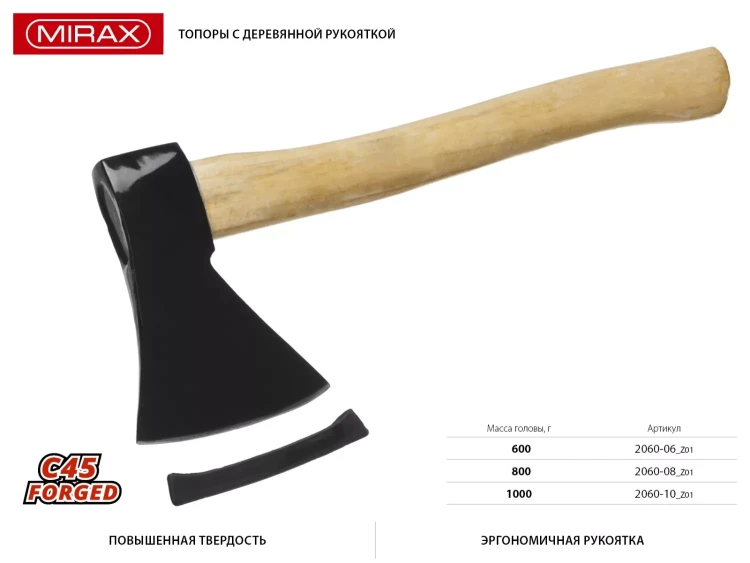 Топор MIRAX кованый с деревянной рукояткой, 600г 2060-06_z01 купить в Ноябрьске