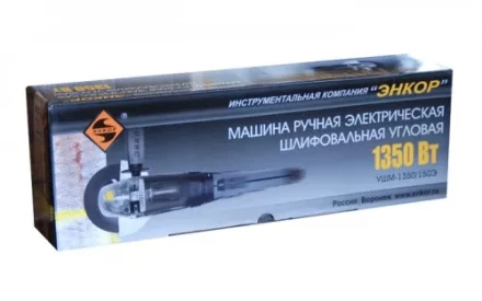 Угловая шлифмашина УШМ-1350/150Э 50160 купить в Ноябрьске