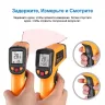 Пирометр инфракрасный CWQ01 DEKO, 065-0208 купить в Ноябрьске