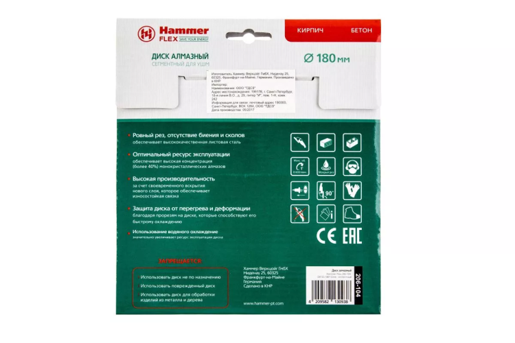 Круг алмазный HAMMER Ф180х22мм универсальный (206-104 DB SG) купить в Ноябрьске