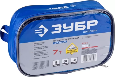 Трос буксировочный ЗУБР &quot;ЭКСПЕРТ&quot;, 2 петли, сумка, 5м, 7т 61216-7 купить в Ноябрьске