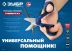 ЗУБР Универсал, 145 мм, ножницы электрика универсальные, Профессионал (23357) купить в Ноябрьске