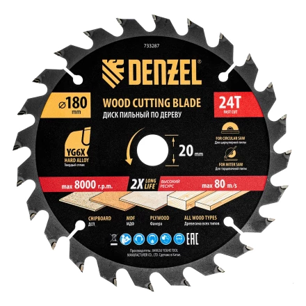 Пильный диск по дереву ф180х 20 мм, 24 зубьев// Denzel 733287 купить в Ноябрьске