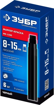ЗУБР МК-1500 черный, 8-15 мм маркер-краска (06329-2) купить в Ноябрьске