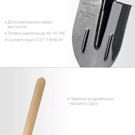 ЗУБР ПРОФИ-5 375х210х1450мм, полотно рессор.сталь 1.6мм закалено, c ребрами жесткости, черенок высш.сорт, тип ЛКО, штык. лопата, Профессионал (39455) купить в Ноябрьске