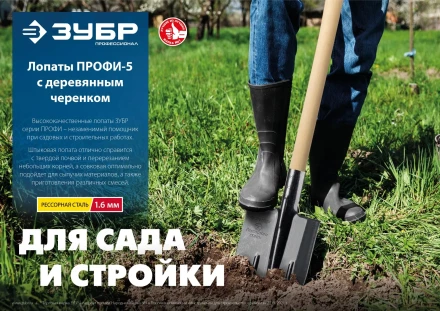 ЗУБР ПРОФИ-5 375х210х1450мм, полотно рессор.сталь 1.6мм закалено, c ребрами жесткости, черенок высш.сорт, тип ЛКО, штык. лопата, Профессионал (39455) купить в Ноябрьске