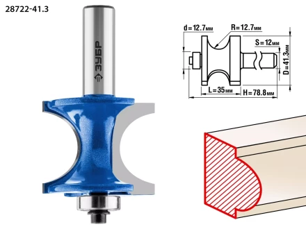 ЗУБР 41.3 x 35 мм, радиус 12.7 мм, фреза полустержневая с подшипником, Профессионал (28722-41.3) купить в Ноябрьске