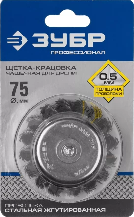 ЗУБР &quot;ПРОФЕССИОНАЛ&quot;. Щетка чашечная для дрели, жгутированная стальная проволока 0,5мм, 75мм 35255-075_z02 купить в Ноябрьске