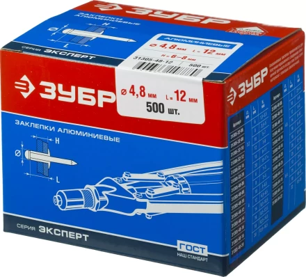 Заклепки ЗУБР алюминиевые, 4,8x12мм, 500шт 31305-48-12 купить в Ноябрьске