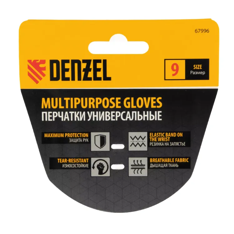 Перчатки универсальные, размер 9// Denzel 67996 купить в Ноябрьске