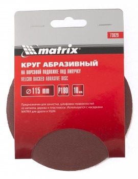 Круг абразивный на ворсовой подложке под липучку P 150 115 мм 10 штук MATRIX 73828 купить в Ноябрьске