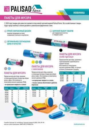 Пакеты для мусора 60 л x 50 шт. серые, Home Palisad 927125 купить в Ноябрьске