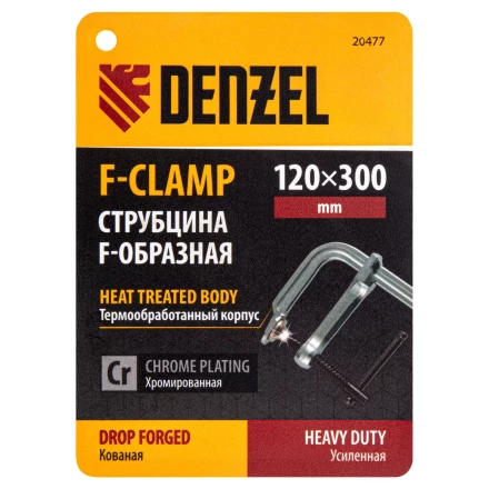 Струбцина F-образная Denzel 20477, 120x300мм, кованая купить в Ноябрьске