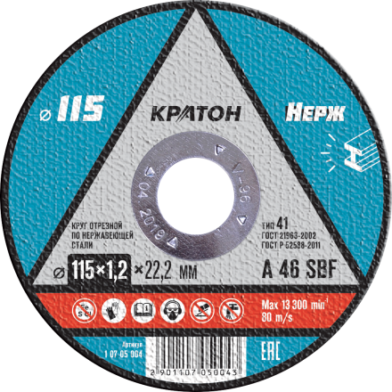 Круг отрезной по нержавеющей стали A46SBF O115 х 22,2 х 1,2мм  Кратон 1 07 05 004 купить в Ноябрьске