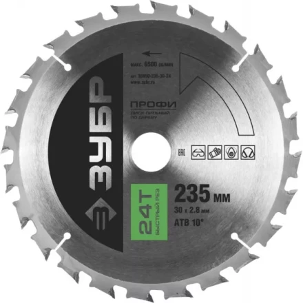 Диск пильный ЗУБР &quot;ПРОФИ&quot; &quot;Быстрый рез&quot; по дереву, 24Т, 235х30мм 36850-235-30-24 купить в Ноябрьске