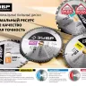 Диск пильный ЗУБР "ПРОФИ" "Быстрый рез" по дереву, 24Т, 235х30мм 36850-235-30-24 купить в Ноябрьске