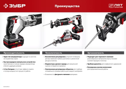 Пила сабельная аккумуляторная СПЛ-121 серия СТАНДАРТ купить в Ноябрьске