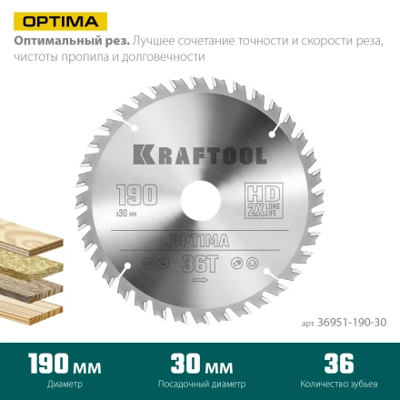 Диск пильный OPTIMA, повышенный ресурс 36951-190-30 купить в Ноябрьске