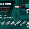 Переходники KRAFTOOL EXPERT QUALITAT для пневмоинструмента, резьба 1/4 06591-3/8 купить в Ноябрьске