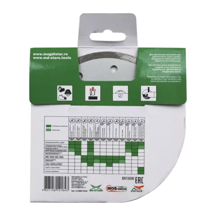 Алмазный отрезной диск 1A1R CLEAR CUT (Чистый рез) (5 mm) MOS-DISTAR 150*1,8*5*22,23 mm купить в Ноябрьске