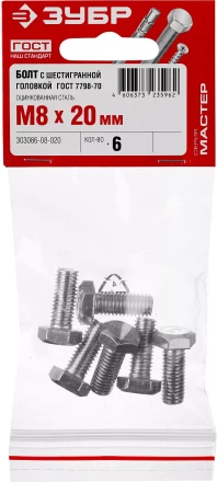 Болты ГОСТ 7798-70 (аналог DIN 933) с шестигранной головкой пакет серия МАСТЕР купить в Ноябрьске
