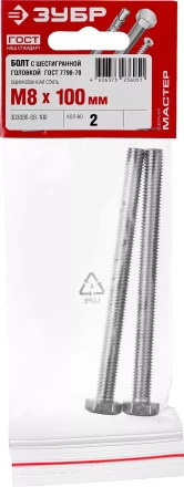 Болты ГОСТ 7798-70 (аналог DIN 933) с шестигранной головкой пакет серия МАСТЕР купить в Ноябрьске