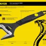 Ключ разводной COBRA, 200 / 39 мм, STAYER 27264-20 купить в Ноябрьске