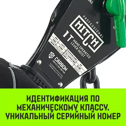 Таль ручная рычажная HITCH LH210 2 т 12 м (SZ068990) купить в Ноябрьске