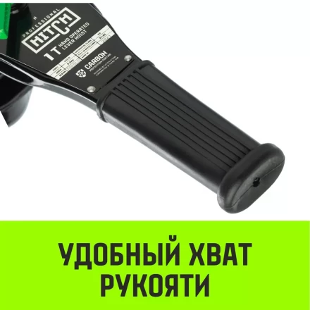 Таль ручная рычажная HITCH LH210 2 т 12 м (SZ068990) купить в Ноябрьске
