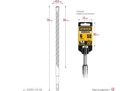 STAYER HERCULES-4Х 6x110 мм, SDS-plus бур (29290-110-06) купить в Ноябрьске