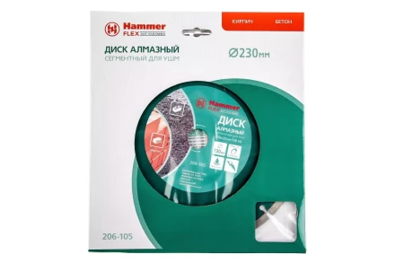 Круг алмазный HAMMER Ф230х22мм универсальный (206-105 DB SG) купить в Ноябрьске