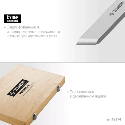 ЗУБР УМЕЛЕЦ-8, 8 шт, Р6М5, набор ручных резцов по дереву, Профессионал (18374) купить в Ноябрьске