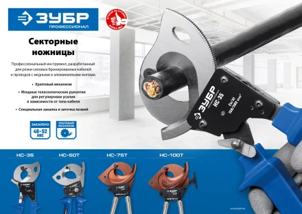 ЗУБР НС-35, d 32 мм, секторные ножницы, Профессионал (23350-32) купить в Ноябрьске