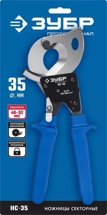 ЗУБР НС-35, d 32 мм, секторные ножницы, Профессионал (23350-32) купить в Ноябрьске