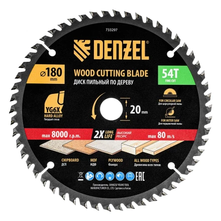 Пильный диск по дереву ф180 х 20 мм, 54зубьев// Denzel 733297 купить в Ноябрьске