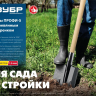 ЗУБР ПРОФИ-5 350х230х1450мм, полотно рессор.сталь 1.6мм закалено, c ребрами жестк., черенок высш.сорт, тип ЛСП, совковая лопата, Профессионал (39457) купить в Ноябрьске