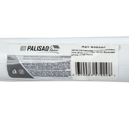 Щетка пластмасс. для подметания пола, премиум, 23 см, c черенком, 120 см, бирюзовая щетина, Home Palisad 935595 купить в Ноябрьске