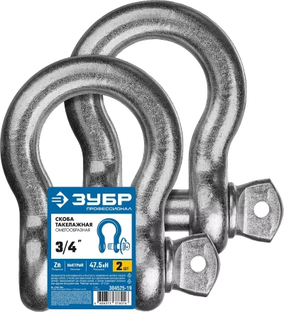 ЗУБР 3/4 (19.0 мм), 2 шт, палец 22 мм, г/п 4.75 тн, цинк, омегообразная скоба, Профессионал (304525-19) купить в Ноябрьске