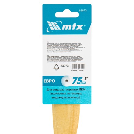 Кисть плоская &quot;Евро&quot; 3&quot;, искусственная щетина, деревянная ручка MTX 83073 купить в Ноябрьске