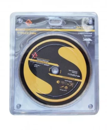 Круг алмазный 115 х 22,2 мм сплошной универсальный влажная резка Энкор 25710 купить в Ноябрьске