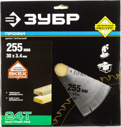 Диск пильный ЗУБР &quot;ПРОФИ&quot; &quot;Быстрый рез&quot; по дереву, 24Т, 255х30мм 36850-255-30-24 купить в Ноябрьске