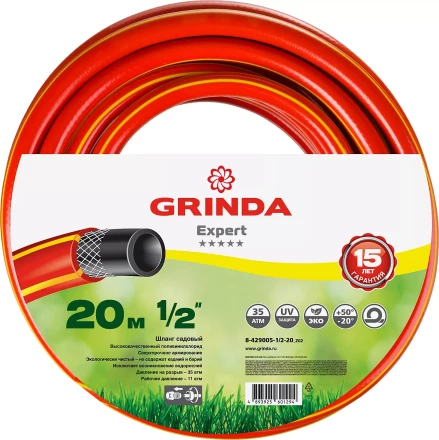 Шланг GRINDA EXPERT поливочный, 35 атм., армированный, 3-х слойный, 1/2&quot;х20м 8-429005-1/2-20_z02 купить в Ноябрьске