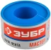 Фумлента ЗУБР &quot;МАСТЕР&quot;, плотность 0,40 г/см3, 0,1ммх25ммх15м 12373-25-040 купить в Ноябрьске