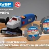 ЗУБР Термит-6, 115 х 22.2 мм, 6 резцов, для УШМ, усиленный, пильный диск по дереву, Профессионал (36858-115) купить в Ноябрьске
